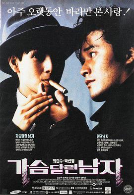 逆流而上的人励志电影在线观看