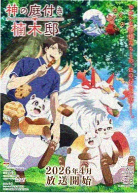 剑与少年行热血动漫在线观看